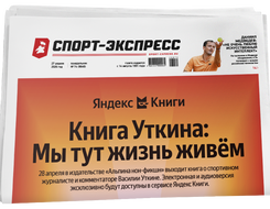 НОМЕР ГАЗЕТЫ ОТ 27 апреля (№ 9646) : Книга Уткина: Мы тут жизнь живём