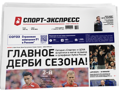 НОМЕР ГАЗЕТЫ ОТ 6 мая (№ 9652) : Главное дерби сезона!