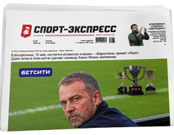 НОМЕР ГАЗЕТЫ ОТ 8 мая (№ 9654) : Тренер, который изменил все