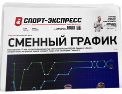 НОМЕР ГАЗЕТЫ ОТ 15 мая (№ 9658) : Сменный график