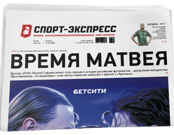 НОМЕР ГАЗЕТЫ ОТ 29 мая (№ 9668) : Время Матвея