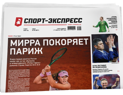НОМЕР ГАЗЕТЫ ОТ 3 июня (№ 9671) : Мирра покоряет Париж