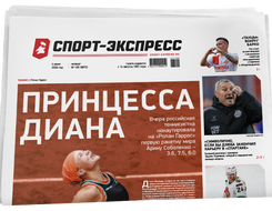 НОМЕР ГАЗЕТЫ ОТ 4 июня (№ 9672) : Принцесса Диана