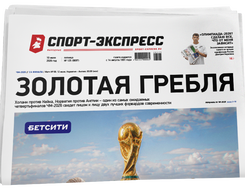 НОМЕР ГАЗЕТЫ ОТ 10 июля (№ 9697) : Золотая гребля