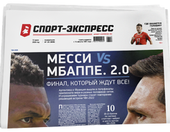 НОМЕР ГАЗЕТЫ ОТ 13 июля (№ 9698) : Месси vs Мбаппе. 2.0. Финал, который ждут все!