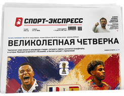 НОМЕР ГАЗЕТЫ ОТ 14 июля (№ 9699) : Великолепная четверка