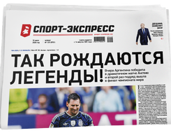 НОМЕР ГАЗЕТЫ ОТ 16 июля (№ 9701) : Так рождаются легенды!