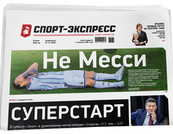 НОМЕР ГАЗЕТЫ ОТ 20 июля (№ 9703) : Суперстарт