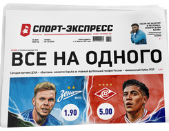 НОМЕР ГАЗЕТЫ ОТ 24 июля (№ 9707) : Все на одного