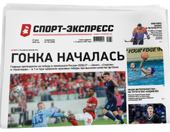 НОМЕР ГАЗЕТЫ ОТ 27 июля (№ 9708) : Гонка началась