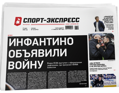 НОМЕР ГАЗЕТЫ ОТ 31 июля (№ 9712) : Инфантино объявили войну