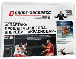 НОМЕР ГАЗЕТЫ ОТ 3 августа (№ 9713) : «Спартак» прошел Черчесова. Впереди — «Краснодар»