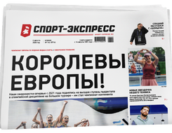 НОМЕР ГАЗЕТЫ ОТ 4 августа (№ 9714) : Королевы Европы!