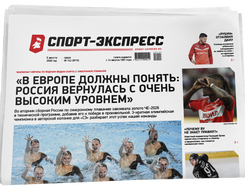 НОМЕР ГАЗЕТЫ ОТ 5 августа (№ 9715) : «В Европе должны понять: Россия вернулась с очень высоким уровнем»