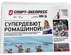 НОМЕР ГАЗЕТЫ ОТ 6 августа (№ 9716) : Супердебют Ромашиной!
