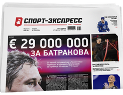 НОМЕР ГАЗЕТЫ ОТ 18 августа (№ 9724) : €29 000 000 за Батракова