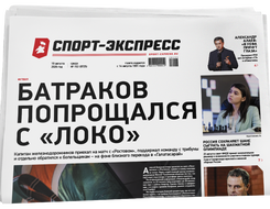 НОМЕР ГАЗЕТЫ ОТ 19 августа (№ 9725) : Батраков попрощался с «Локо»