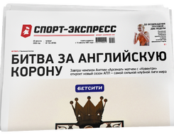 НОМЕР ГАЗЕТЫ ОТ 20 августа (№ 9726) : Битва за английскую корону