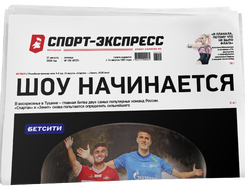 НОМЕР ГАЗЕТЫ ОТ 21 августа (№ 9727) : Шоу начинается