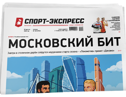 НОМЕР ГАЗЕТЫ ОТ 28 августа (№ 9732) : Московский бит