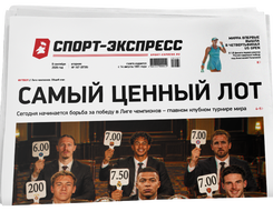 НОМЕР ГАЗЕТЫ ОТ 8 сентября (№ 9739) : Самый ценный лот