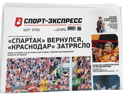 НОМЕР ГАЗЕТЫ ОТ 14 сентября (№ 9743) : «Спартак» вернулся, «Краснодар» затрясло