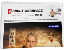 НОМЕР ГАЗЕТЫ ОТ 18 сентября (№ 9747) : Властелин Мадрида. Возвращение короля