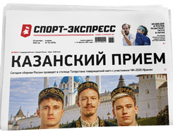 НОМЕР ГАЗЕТЫ ОТ 29 сентября (№ 9754) : Казанский прием
