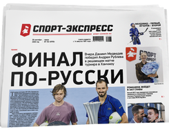 НОМЕР ГАЗЕТЫ ОТ 30 сентября (№ 9755) : Финал по-русски