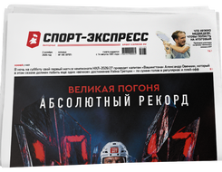 НОМЕР ГАЗЕТЫ ОТ 2 октября (№ 9757) : Великая погоня. Абсолютный рекорд