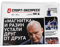 НОМЕР ГАЗЕТЫ ОТ 7 октября (№ 9760) : «Магнитка» и Разин устали друг от друга