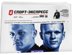 НОМЕР ГАЗЕТЫ ОТ 16 октября (№ 9767) : Двойной форсаж