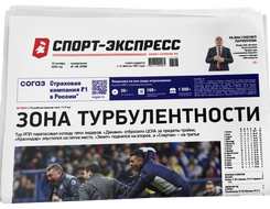 НОМЕР ГАЗЕТЫ ОТ 19 октября (№ 9768) : Зона турбулентности
