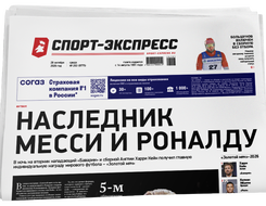 НОМЕР ГАЗЕТЫ ОТ 28 октября (№ 9775) : Наследник Месси и Роналду