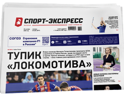 НОМЕР ГАЗЕТЫ ОТ 30 октября (№ 9777) : Тупик «Локомотива»
