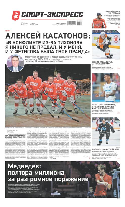 Алексей Касатонов: «В конфликте из-за Тихонова я никого не предал. И у меня, и у Фетисова была своя правда»