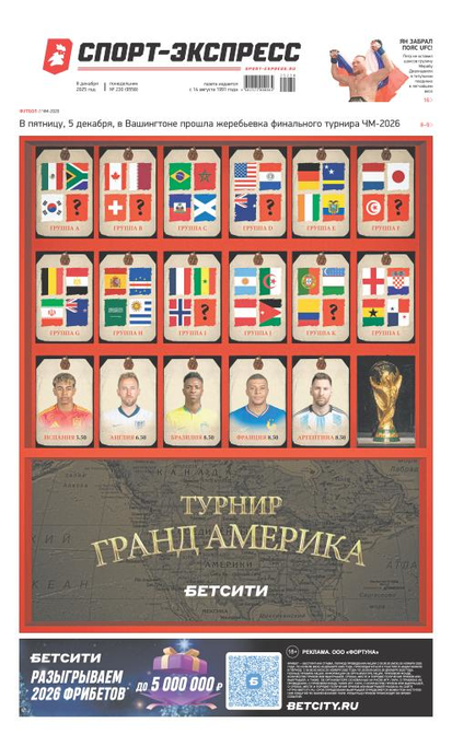 Турнир гранд Америка