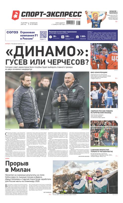 «Динамо»: Гусев или Черчесов?