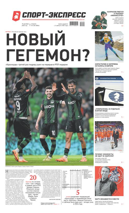 Новый гегемон?