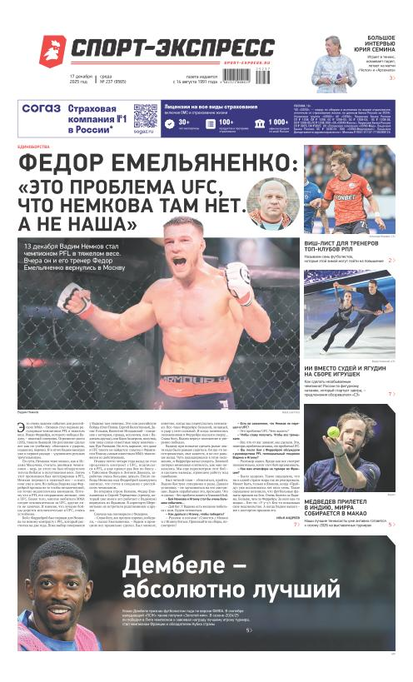 Федор Емельяненко: «Это проблема UFC, что Немкова там нет. А не наша»