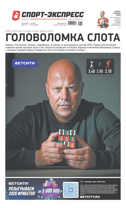 Головоломка Слота