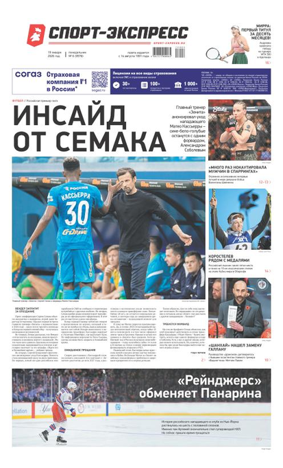 Инсайд от Семака