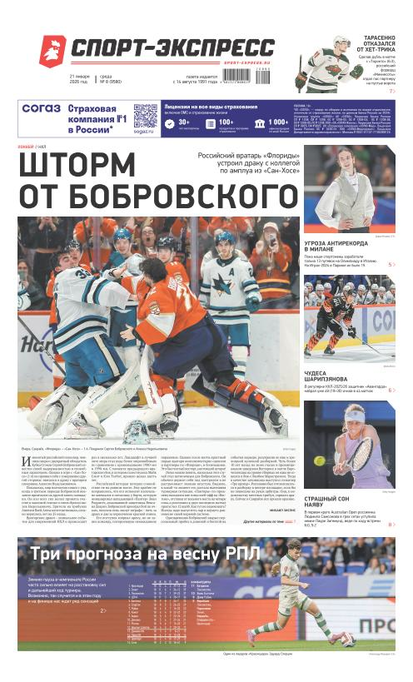 Шторм от Бобровского