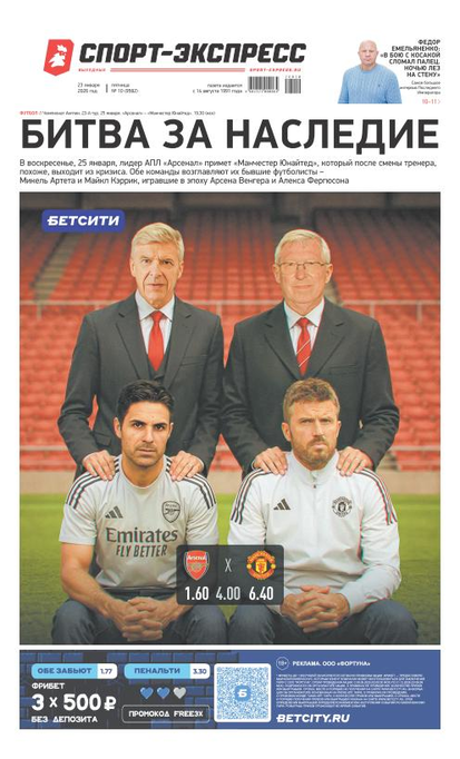 Битва за наследие