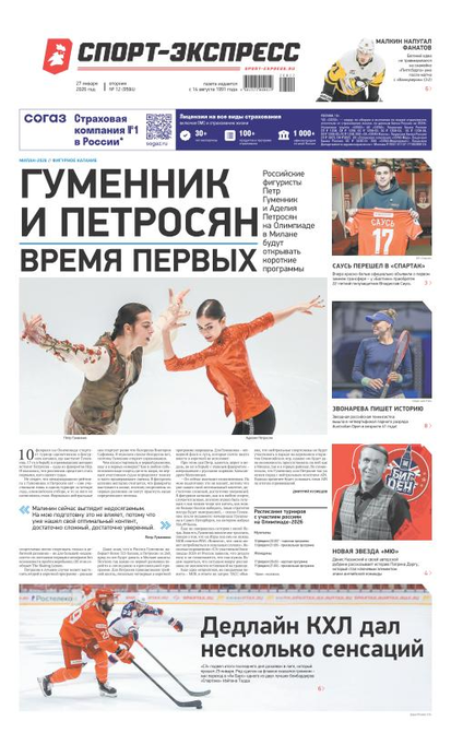 Гуменник и Петросян. Время первых