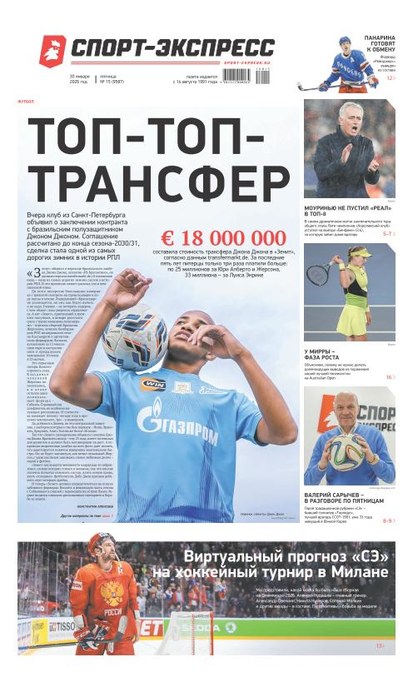 Топ-топ-трансфер