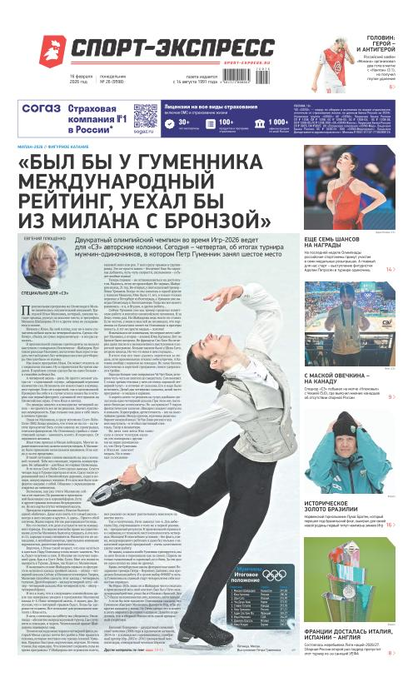 «Был бы у Гуменника международный рейтинг, уехал бы из Милана с бронзой»