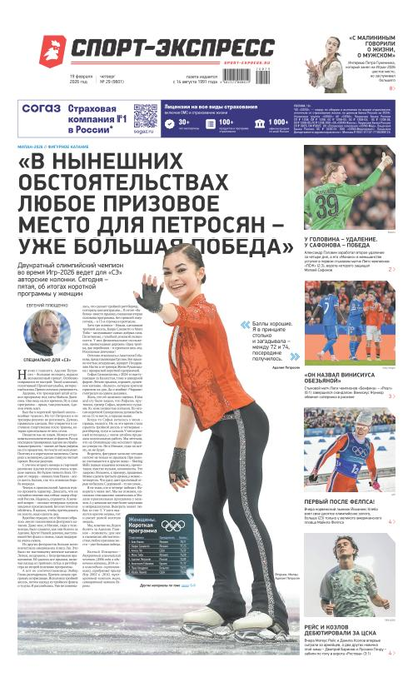 «В нынешних обстоятельствах любое призовое место для Петросян — уже большая победа»