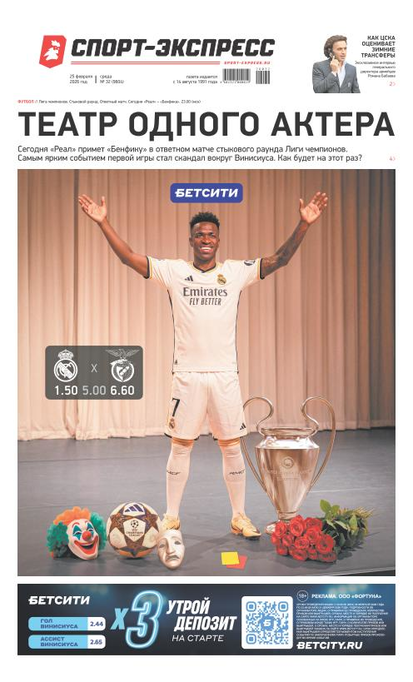 Театр одного актера