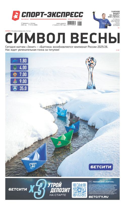 Символ весны